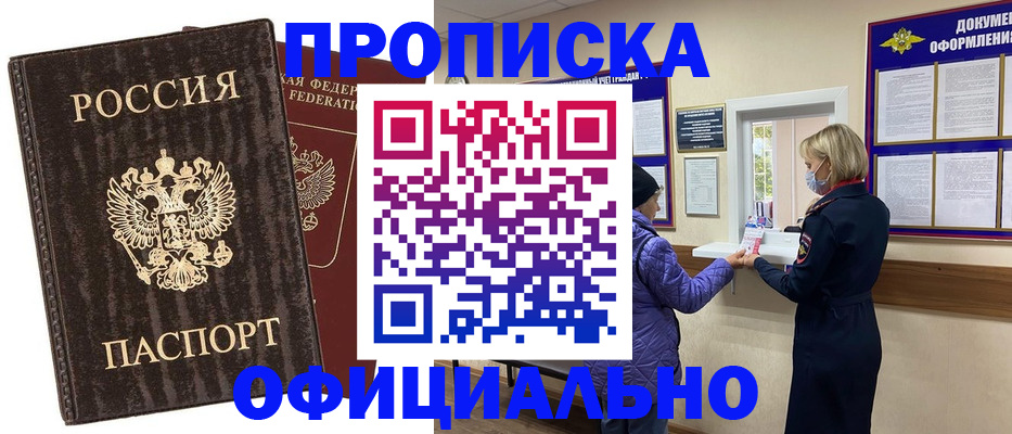 регистрация в Смоленской области
