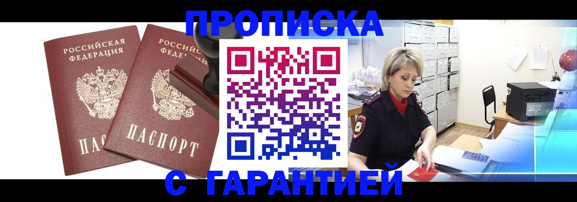 временная регистрация адрес в Смоленской области