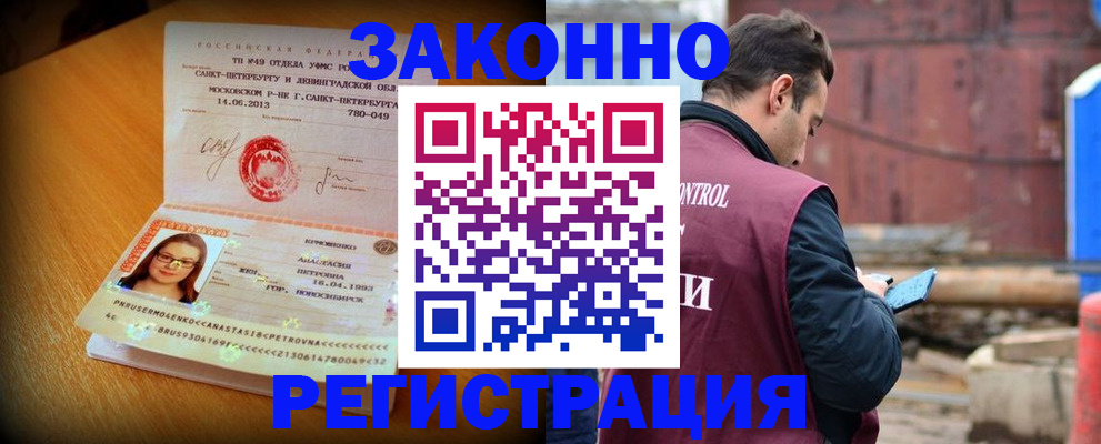 прописка для школы в Смоленской области