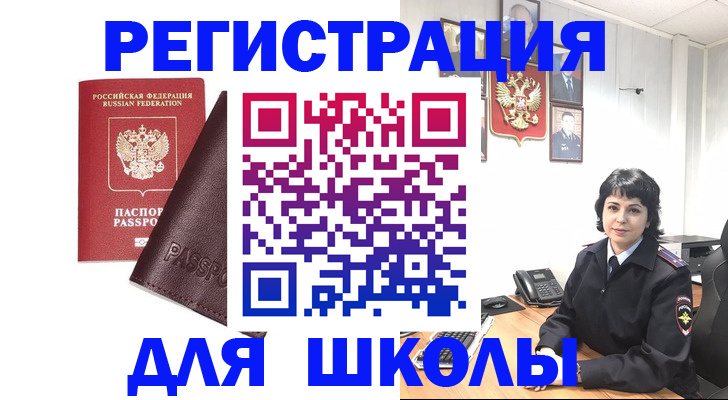 где прописаться в Смоленской области