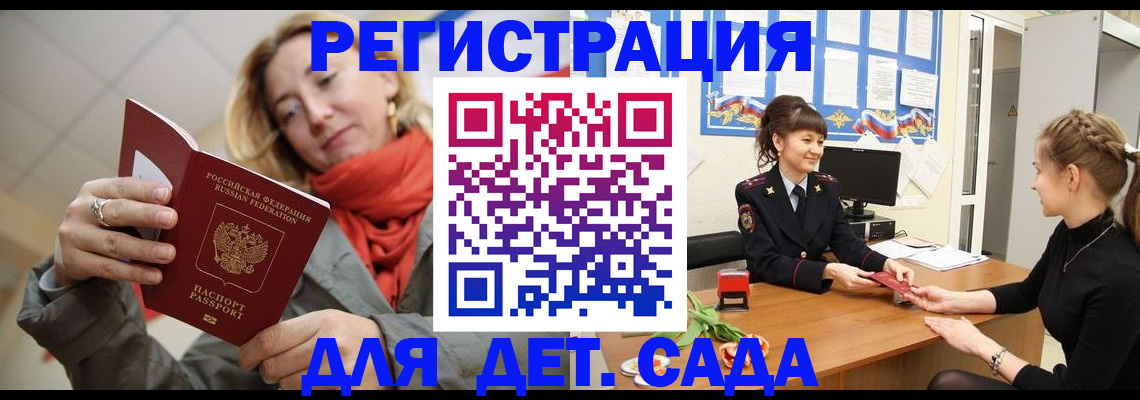 временная регистрация в квартире в Смоленской области